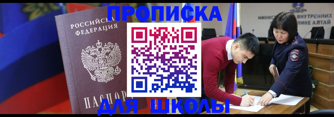 прописка для кредита в Приволжске