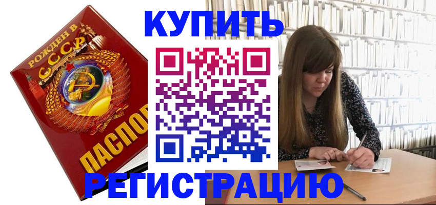 прописка для военкомата в Приволжске