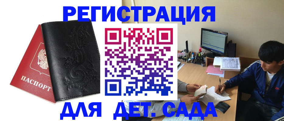 где прописаться в Приволжске