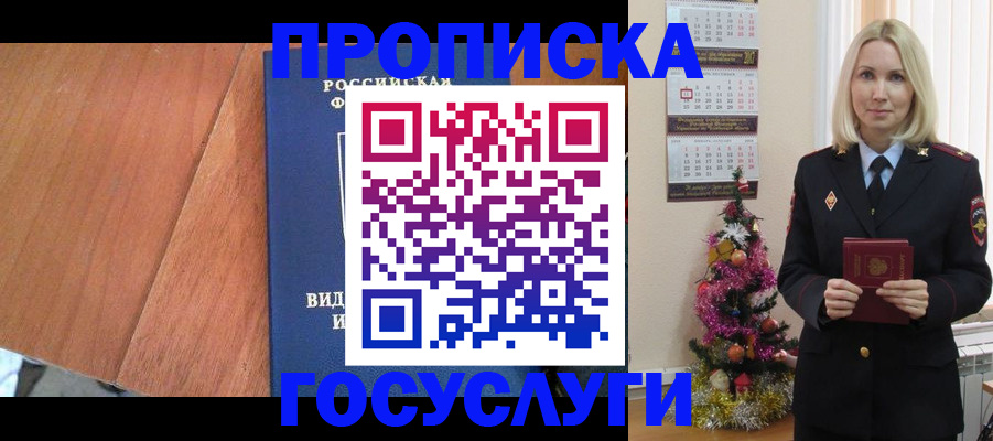 временная регистрация адрес в Приволжске